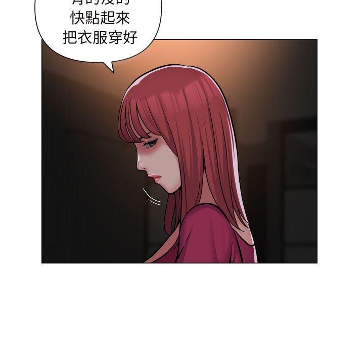 社區重建協會 第 57 話 第7页