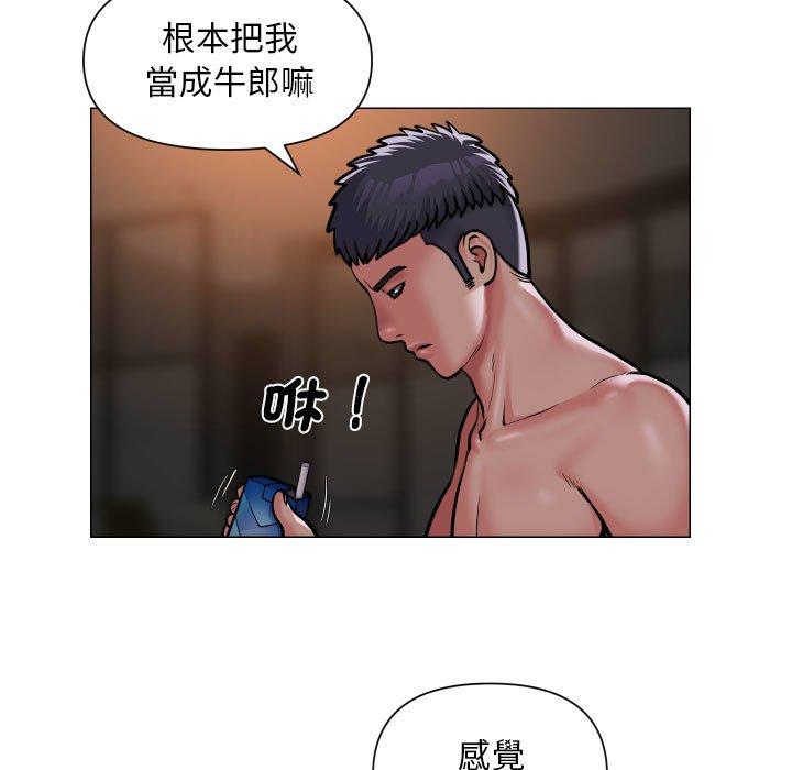 社區重建協會 第 57 話 第13页