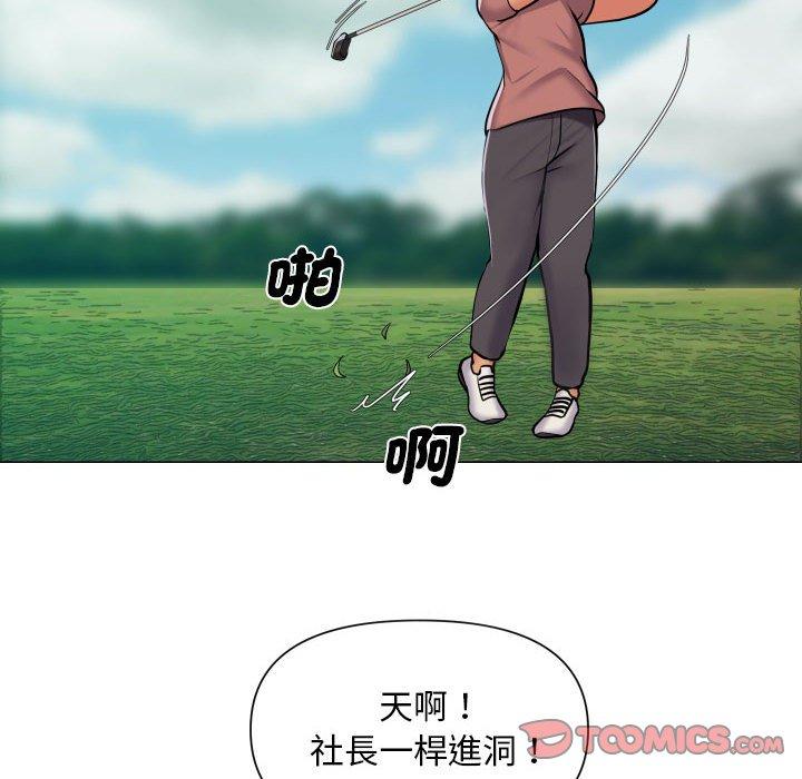 社區重建協會 第 57 話 第18页
