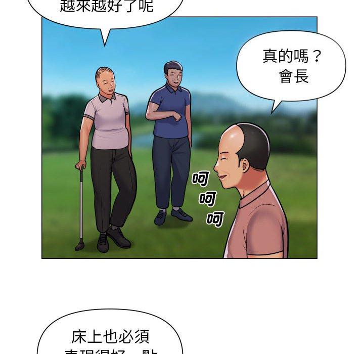 社區重建協會 第 57 話 第20页