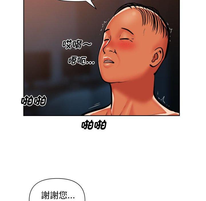 社區重建協會 第 57 話 第64页
