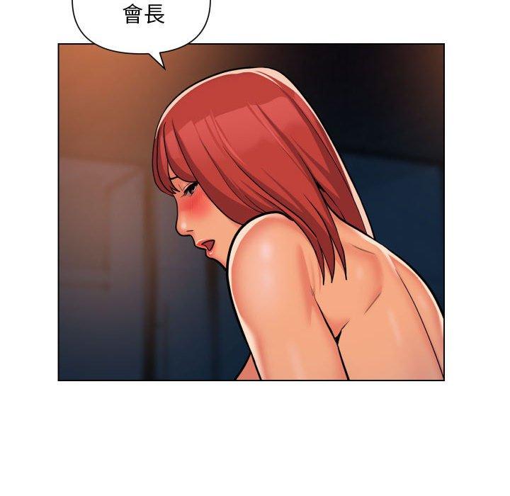 社區重建協會 第 57 話 第65页
