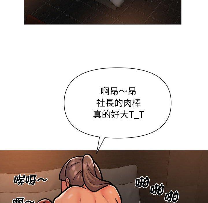 社區重建協會 第 57 話 第27页
