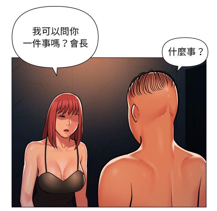 社區重建協會 第 57 話 第40页