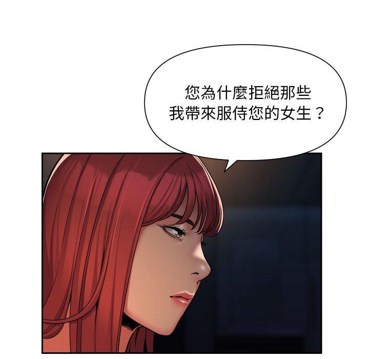 社區重建協會 第 57 話 第41页