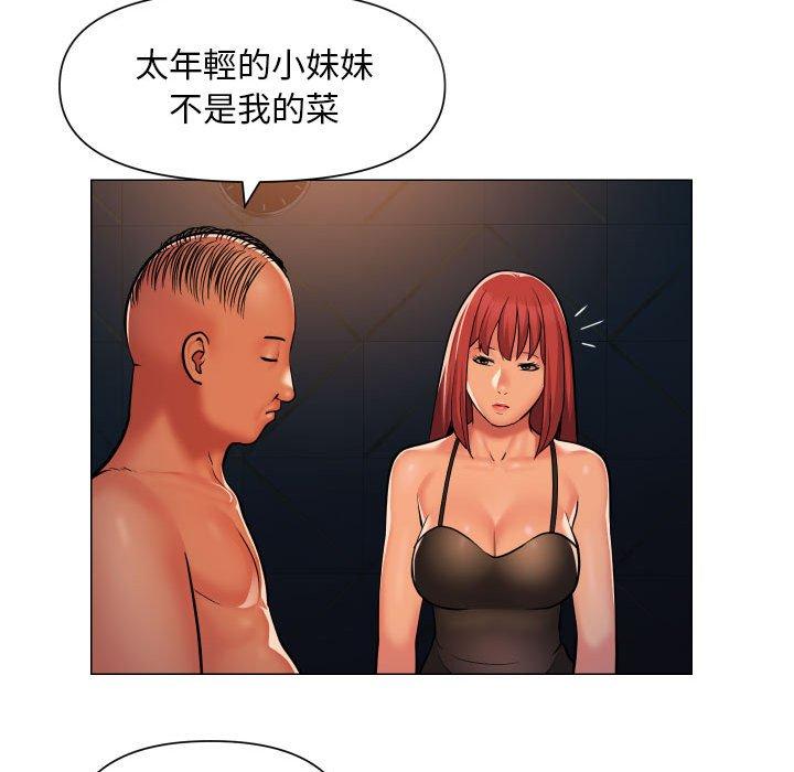 社區重建協會 第 57 話 第44页