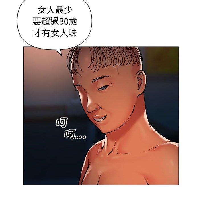 社區重建協會 第 57 話 第45页