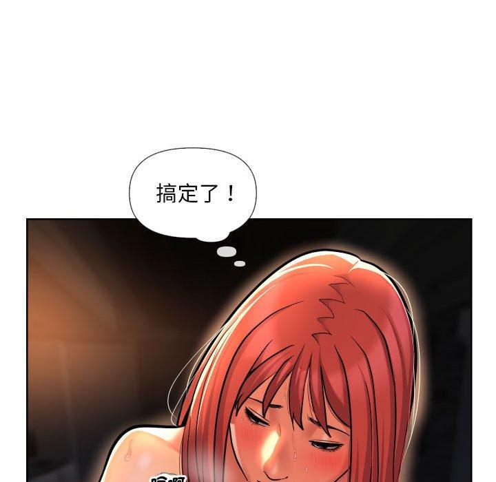社區重建協會 第 57 話 第72页