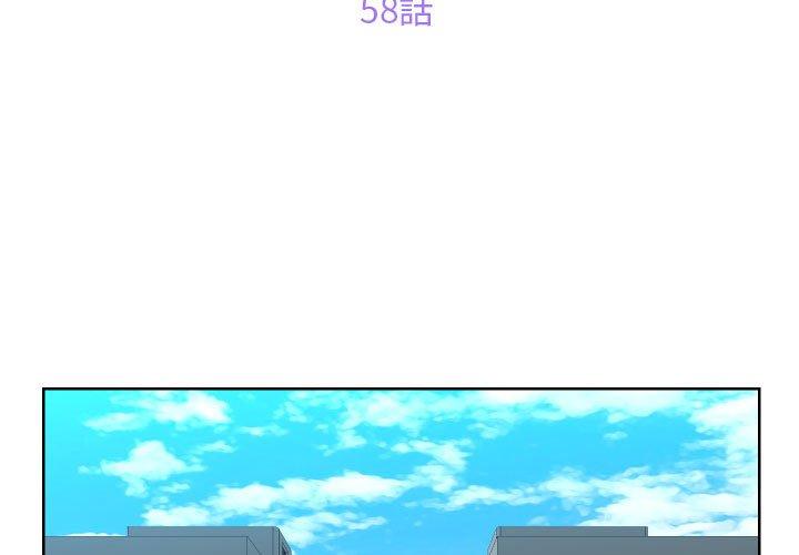 社區重建協會 第 58 話 第3页