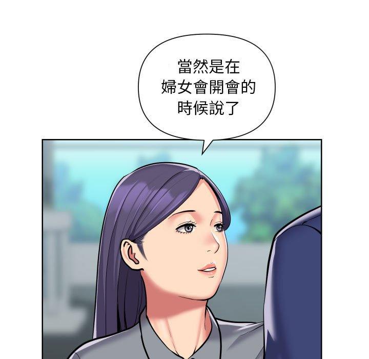 社區重建協會 第 58 話 第7页
