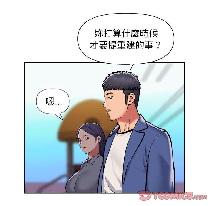 社區重建協會 第 58 話 第6页
