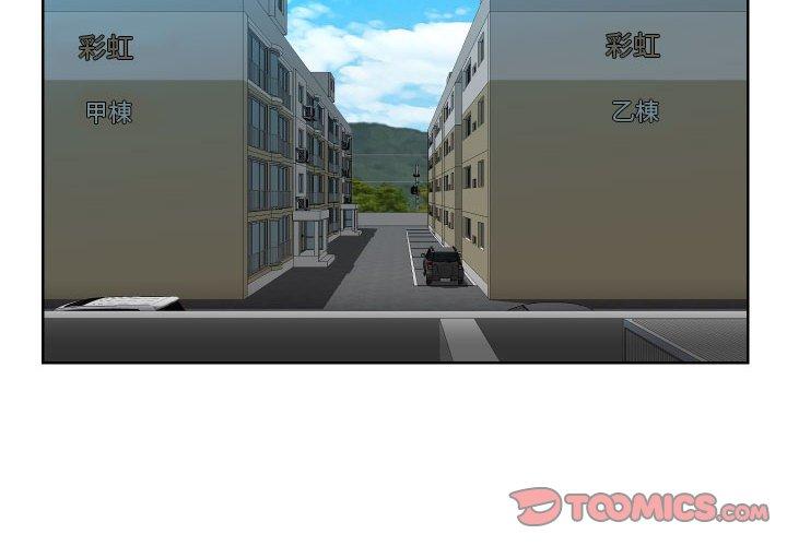 社區重建協會 第 58 話 第4页