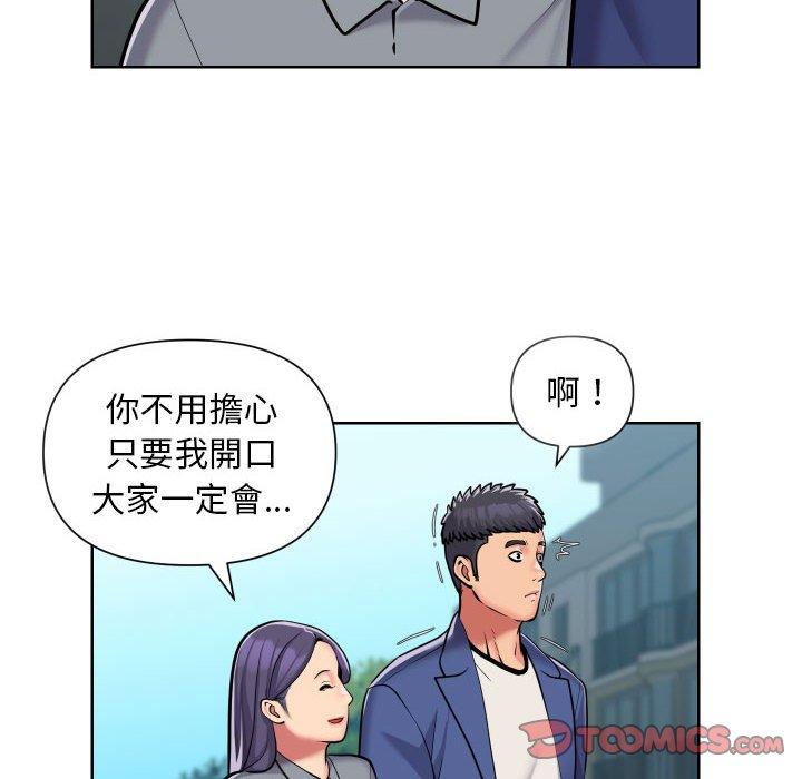 社區重建協會 第 58 話 第8页
