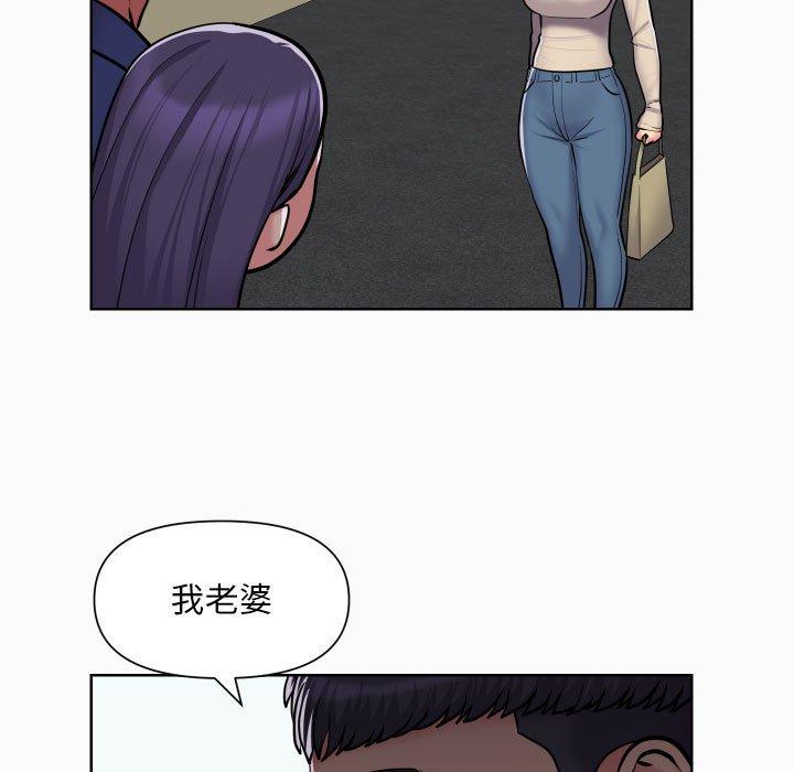 社區重建協會 第 58 話 第11页