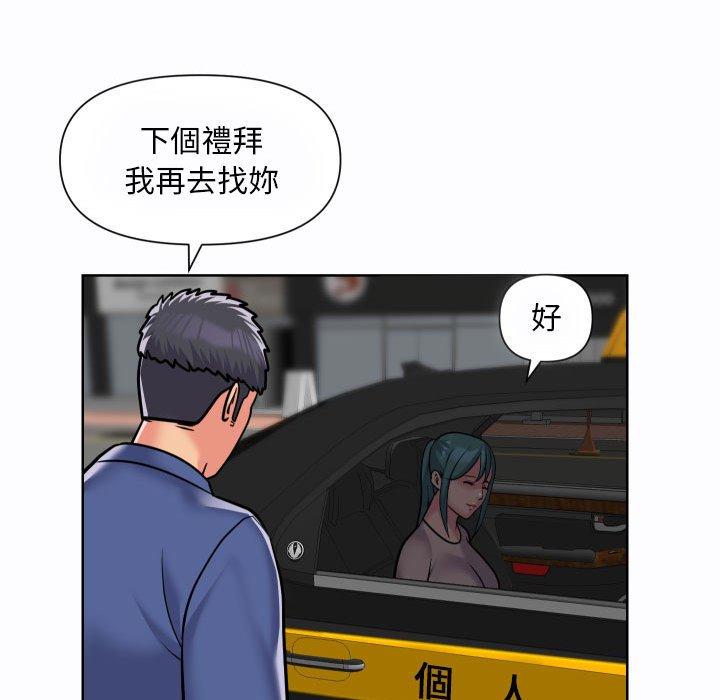 社區重建協會 第 58 話 第64页