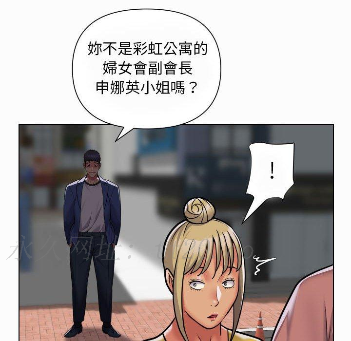 社區重建協會 第 58 話 第73页