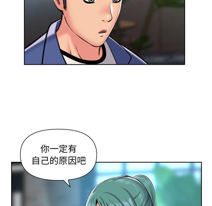 社區重建協會 第 58 話 第19页
