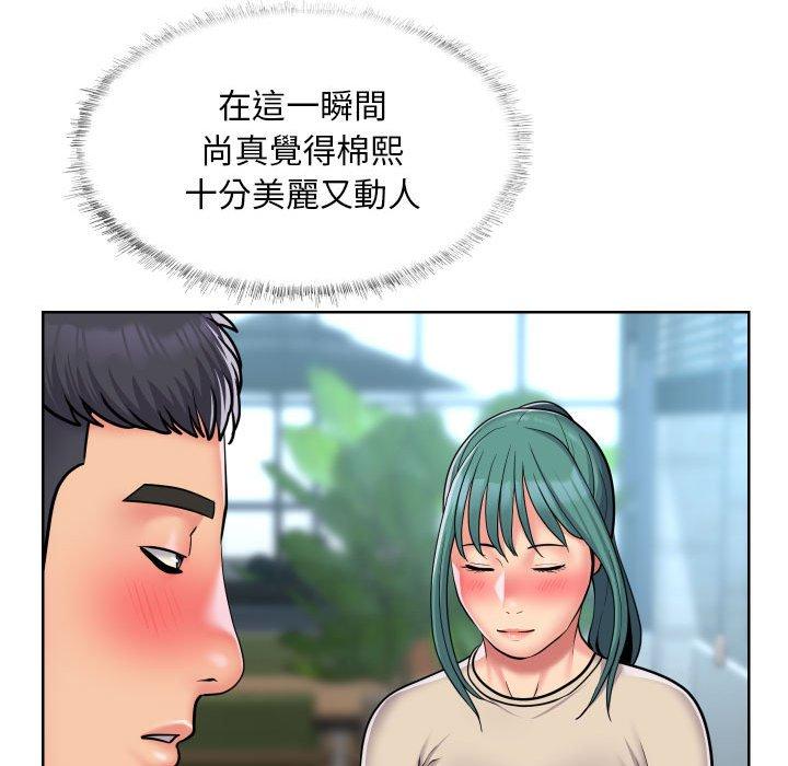 社區重建協會 第 58 話 第21页