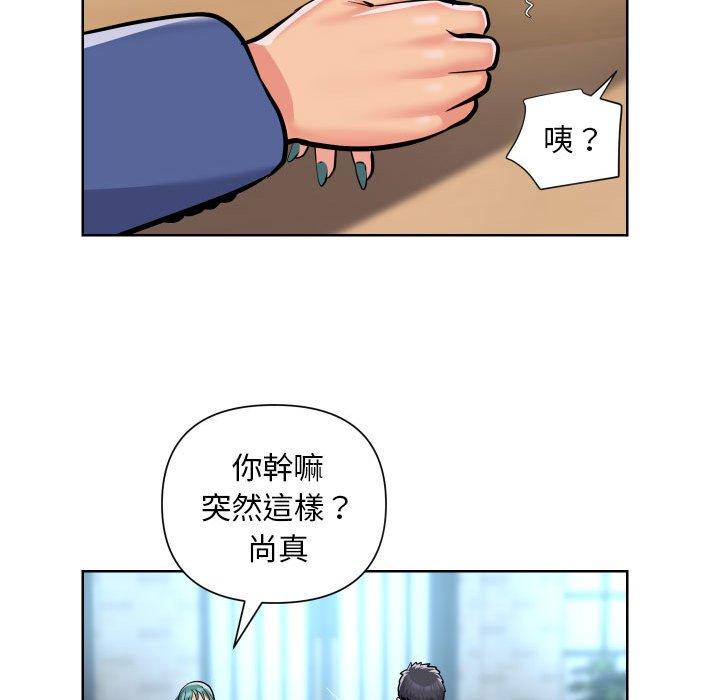 社區重建協會 第 58 話 第23页