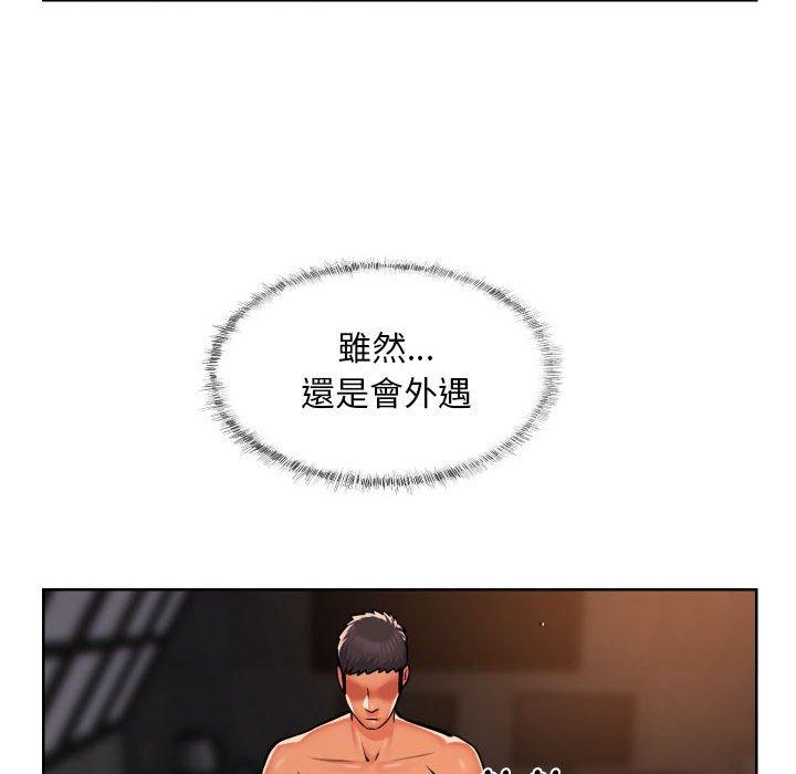 社區重建協會 第 58 話 第51页