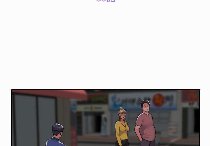 社區重建協會 第 59 話 第3页