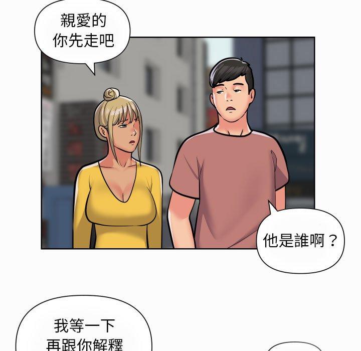 社區重建協會 第 59 話 第5页