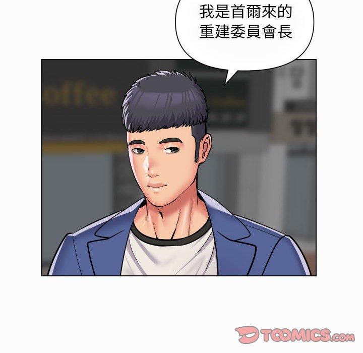 社區重建協會 第 59 話 第8页
