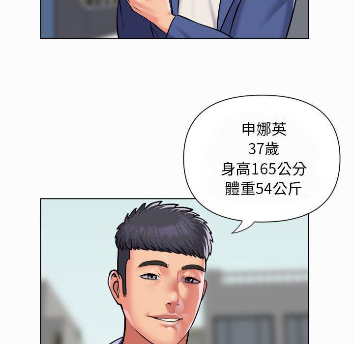 社區重建協會 第 59 話 第13页