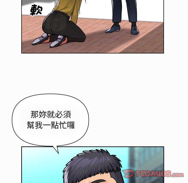 社區重建協會 第 59 話 第16页