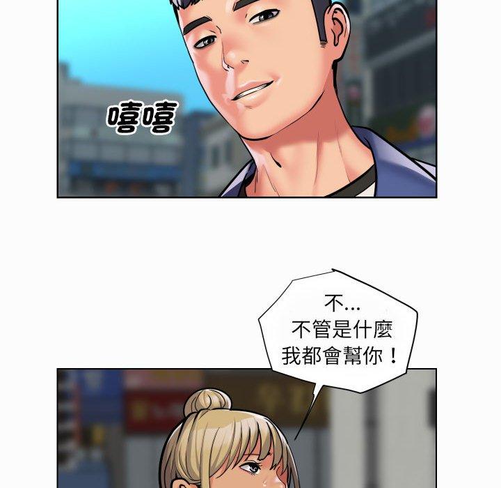 社區重建協會 第 59 話 第17页