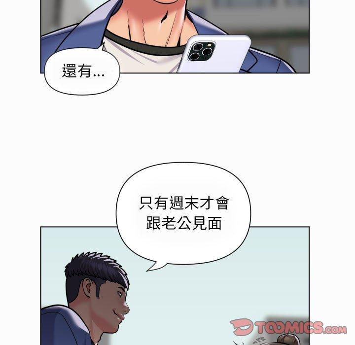 社區重建協會 第 59 話 第14页