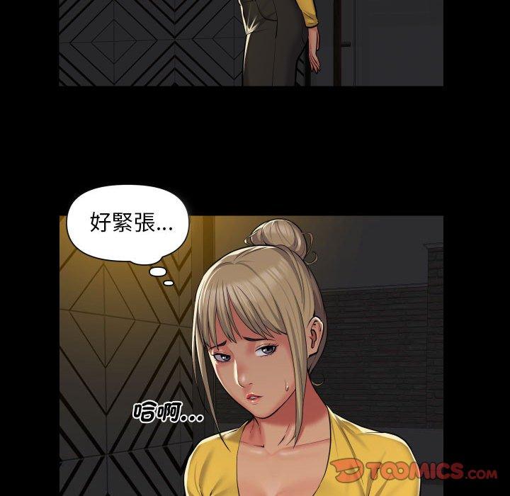 社區重建協會 第 59 話 第30页