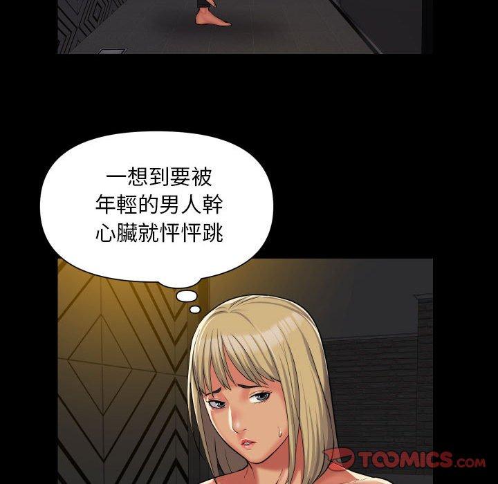 社區重建協會 第 59 話 第32页