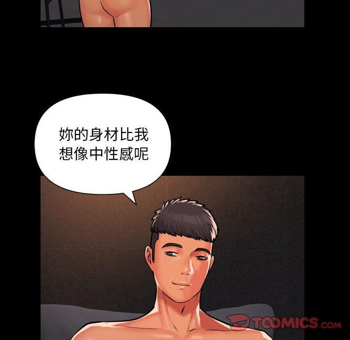 社區重建協會 第 59 話 第40页