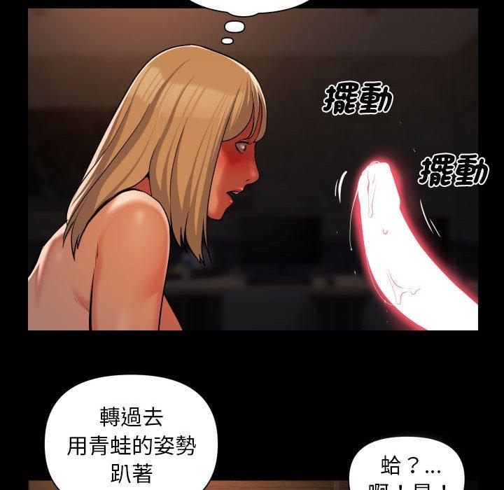 社區重建協會 第 59 話 第51页