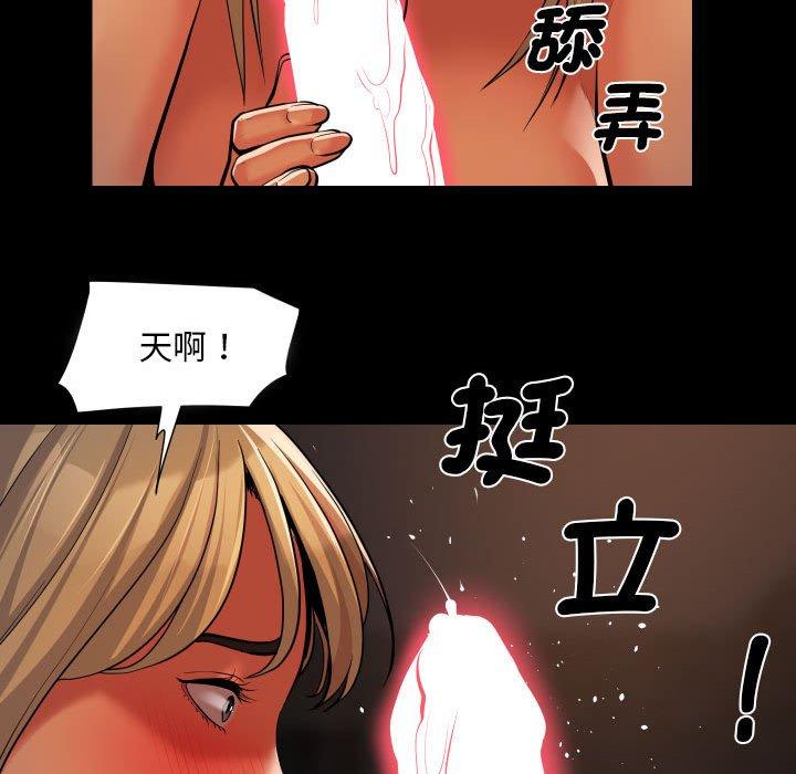 社區重建協會 第 59 話 第49页