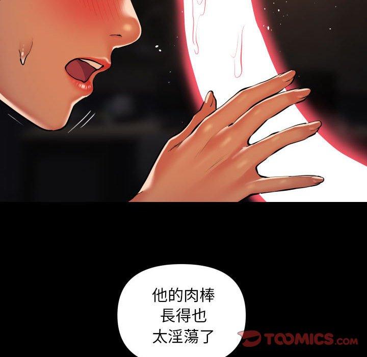 社區重建協會 第 59 話 第50页