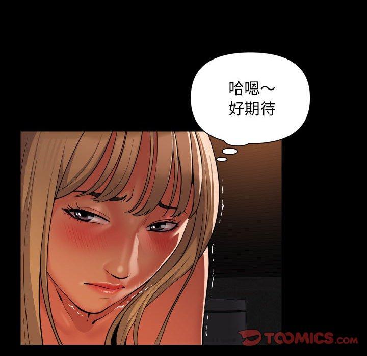 社區重建協會 第 59 話 第54页