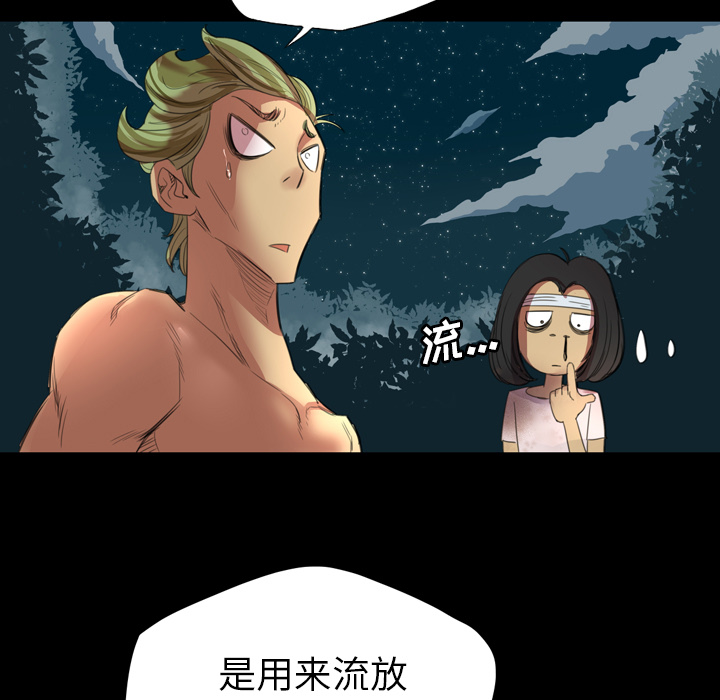 軍島-重罪之島 第1章 第105页