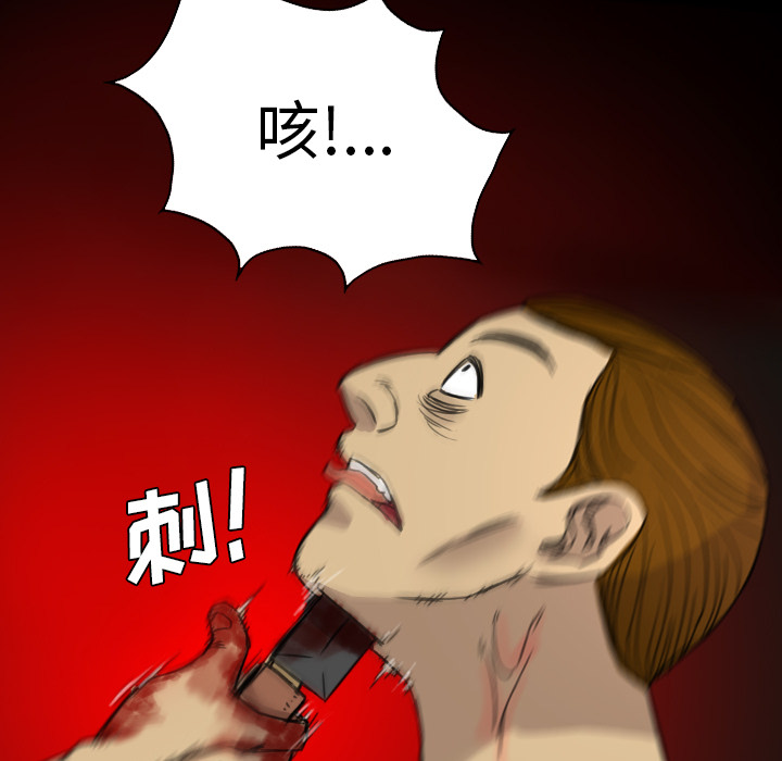 軍島-重罪之島 第10章 第28页