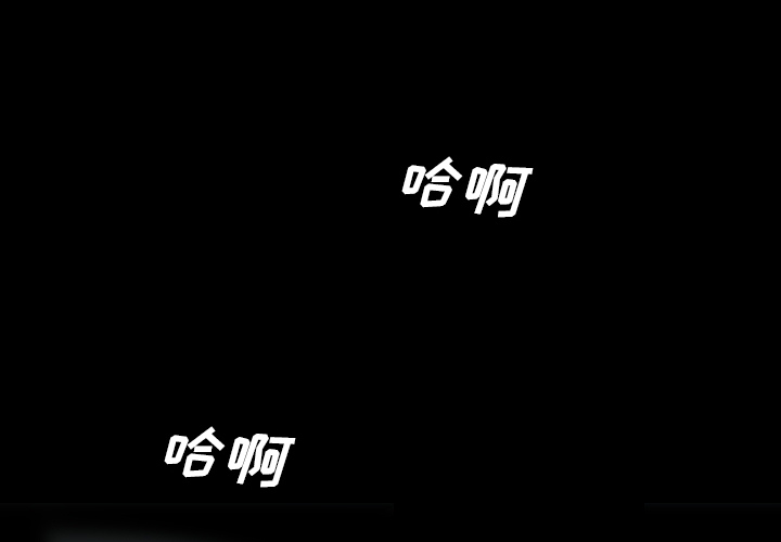 軍島-重罪之島 第10章 第2页