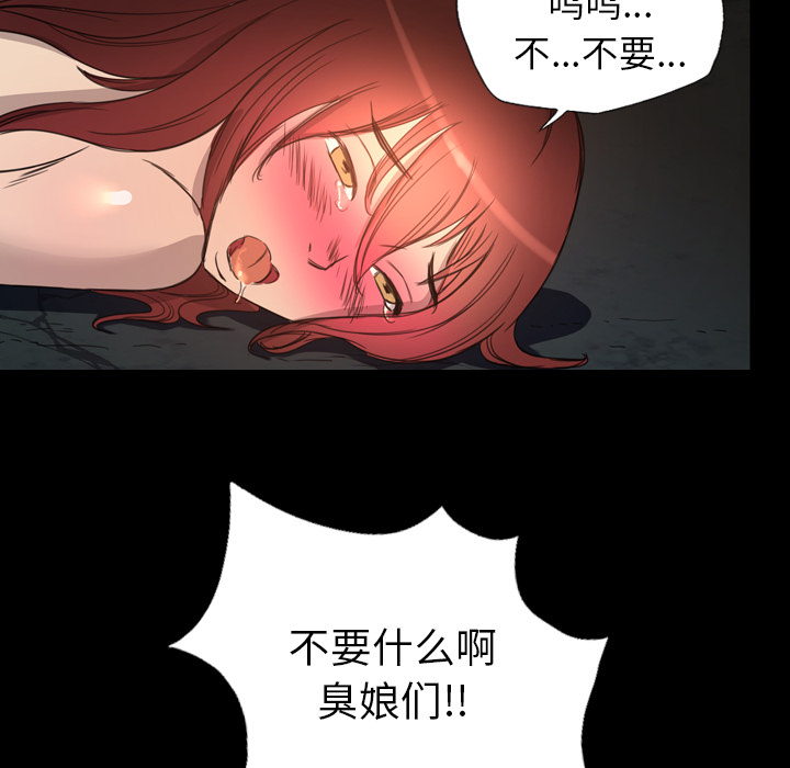 軍島-重罪之島 第10章 第12页