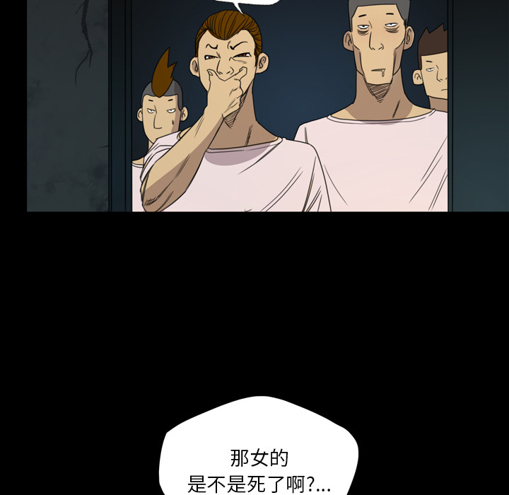 軍島-重罪之島 第10章 第30页