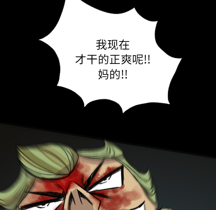軍島-重罪之島 第10章 第1页