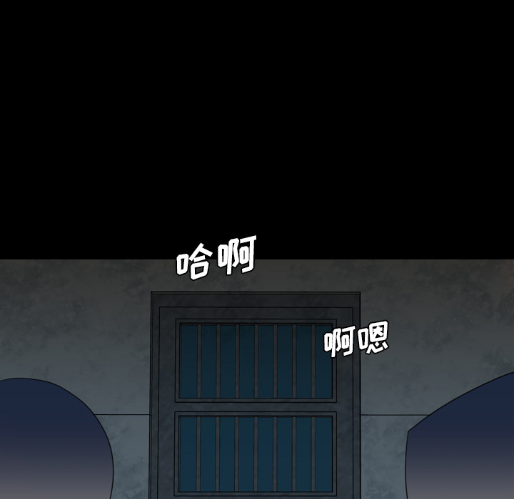 軍島-重罪之島 第10章 第17页