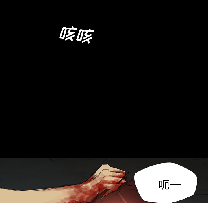 軍島-重罪之島 第10章 第6页