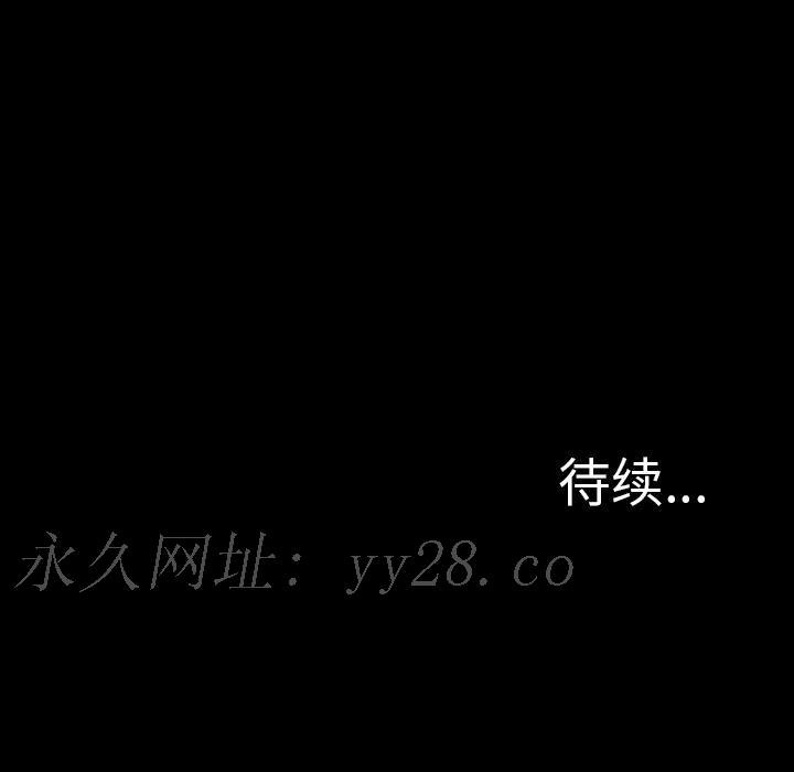 軍島-重罪之島 第10章 第113页