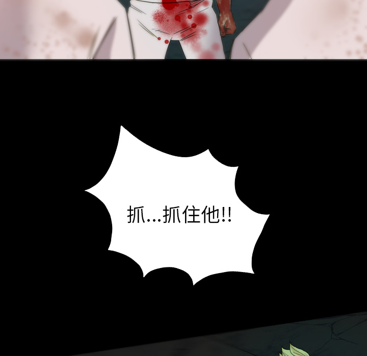 軍島-重罪之島 第10章 第66页