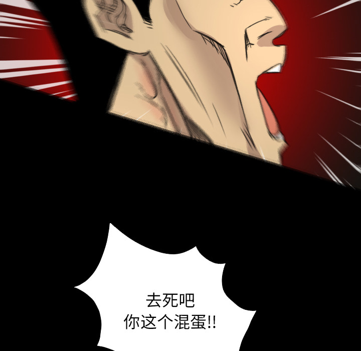 軍島-重罪之島 第10章 第75页