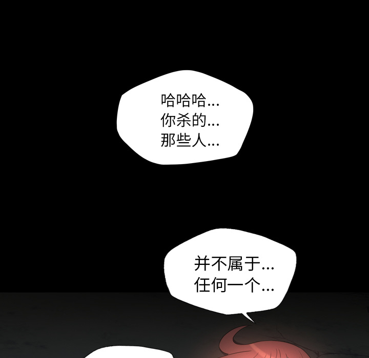 軍島-重罪之島 第10章 第84页